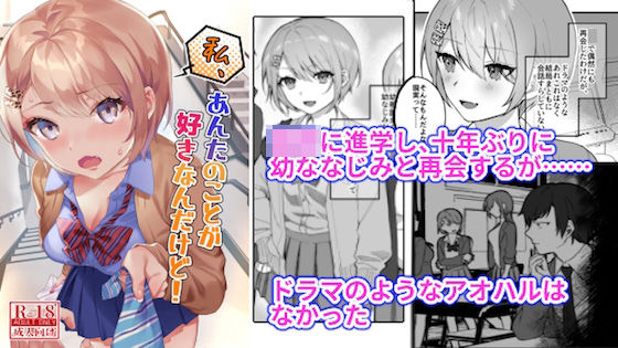 nikukyu｜私、あんたのことが好きなんだけど！